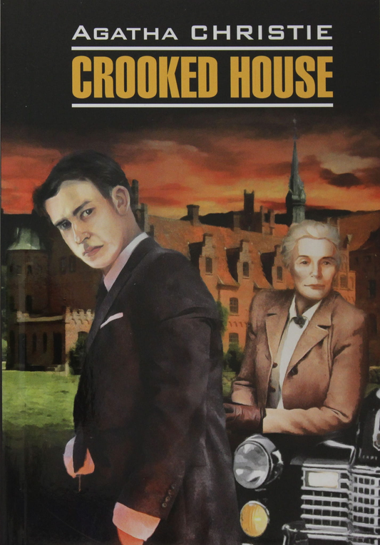 Книга Скрюченный домишко (книга д/чт. на англ.языке) - Кристи А. | SOVABOOKS