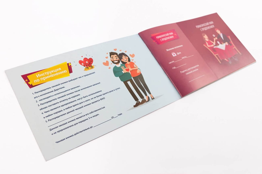 Чековая книжка желаний для него