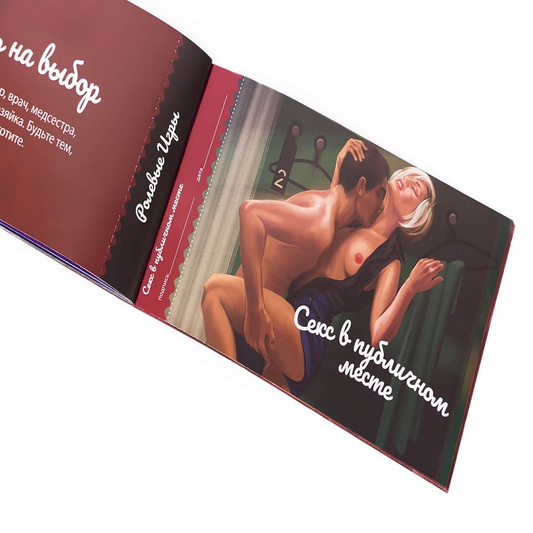 Чековая книжка страстных желаний +18