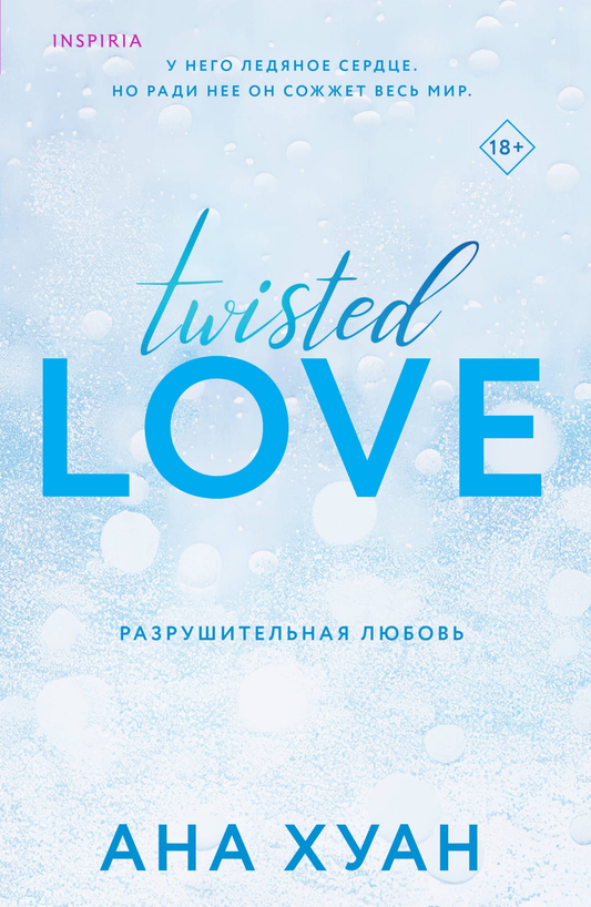 Книга Комплект из 2-х книг (Похвали меня + Разрушительная любовь) - Кейт С., Хуан А. | SOVABOOKS