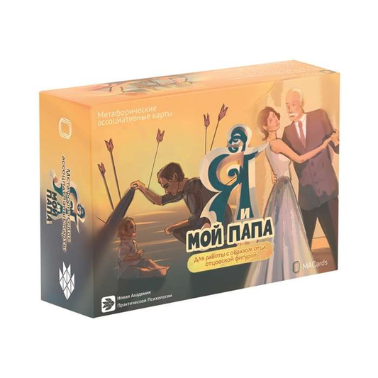 Книга Метафорические карты Я и мой папа карты + брошюра - ГАНИНА Е. | SOVABOOKS