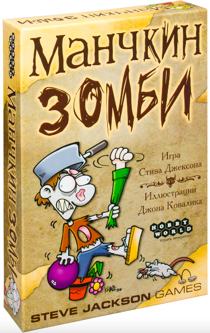 Книга Манчкин. Зомби - nan | SOVABOOKS