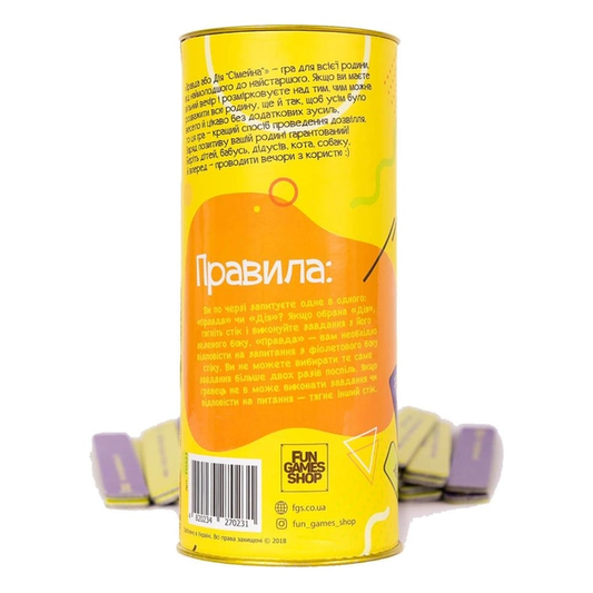 Правда або Дія Сімейна (UKR)