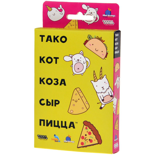 Книга Тако, кот, коза, сыр, пицца - nan | SOVABOOKS