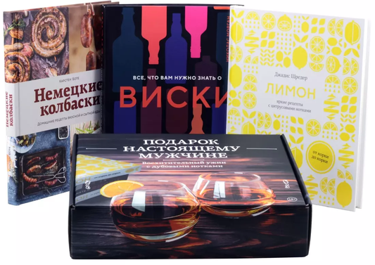 Книга Подарок настоящему мужчине (к-т из 3-х книг) - Боте Карстен, Морган Николас, Шредер Джадис | SOVABOOKS