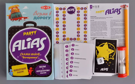 Скажи иначе + Вечеринка (компактная версия)