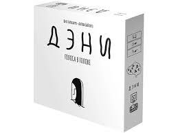 Книга Дэни Голоса в голове - nan | SOVABOOKS