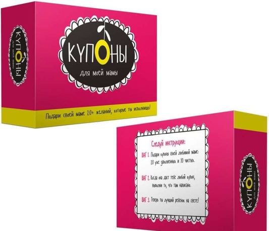 Книга Набор карточек Купоны для моей мамы - nan | SOVABOOKS