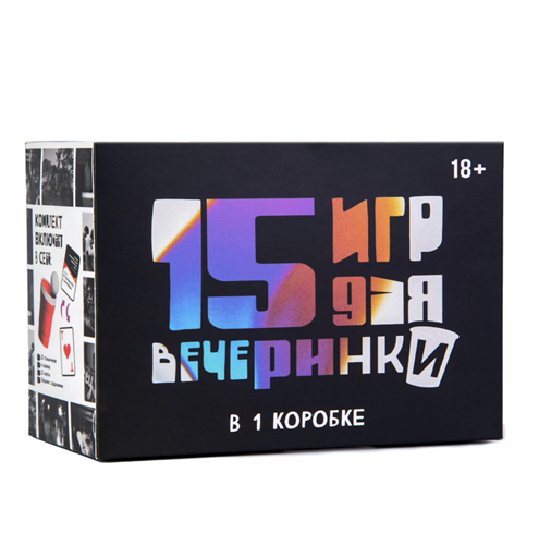 Книга 15 игр для вечеринки - nan | SOVABOOKS