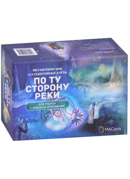 Книга Метафорические ассоциативные карты По ту сторону реки карты + брошюра - nan | SOVABOOKS