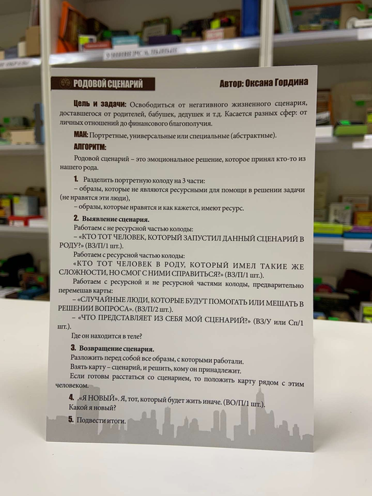 МАК-техники в схемах Род №4
