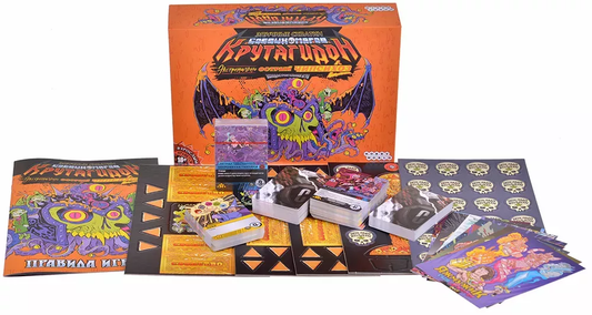 Эпичные схватки боевых магов: Крутагидон. Экстремально острый чипсихоз 2-5 игроков 45-60 минут 18+