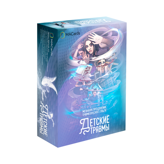 Книга Метафорические карты Детские травмы - nan | SOVABOOKS