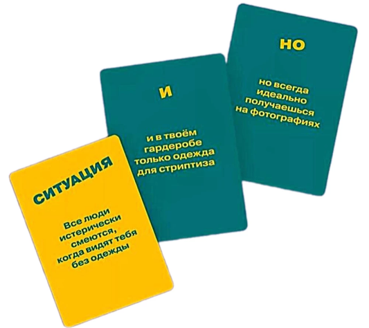 Настольная игра - Или/или. Тест на мразь
