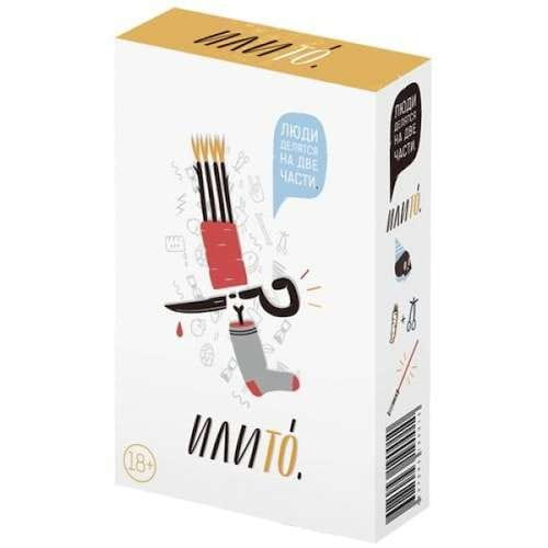 Книга ИлиТо - nan | SOVABOOKS