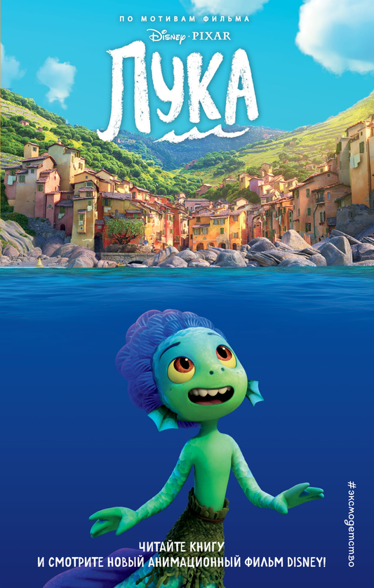 Книга Лука Белинг С. | SOVABOOKS