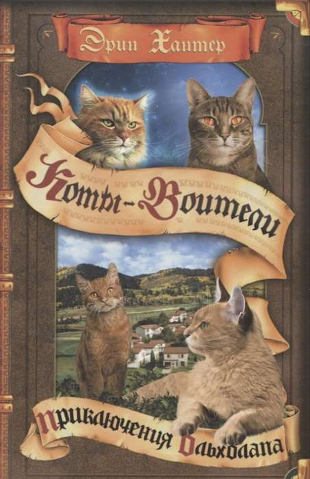 Книга Приключения Ольхолапа - ХАНТЕР Э. | SOVABOOKS