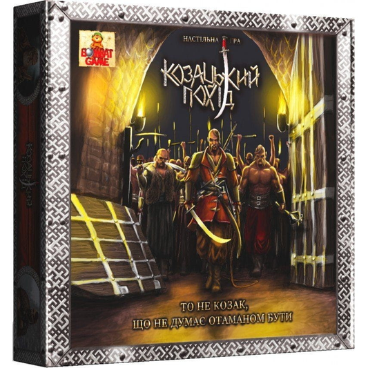 Книга Настільна гра Козацький похід - nan | SOVABOOKS