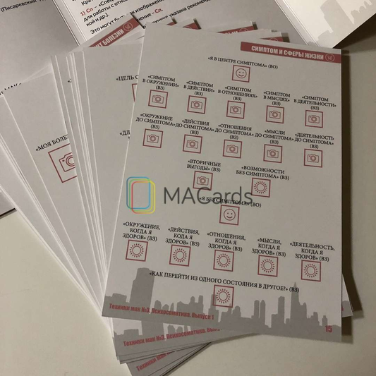 МАК-техники в схемах «Психосоматика» Набор №3