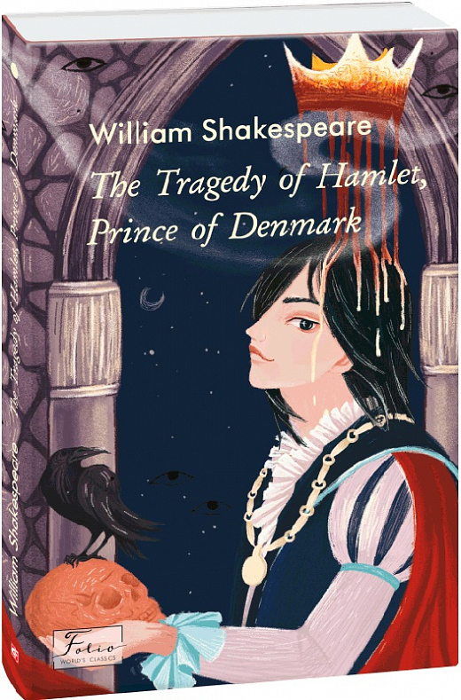 Книга The Tragedy of Hamlet, Prince of Denmark Вільям Шекспір | SOVABOOKS