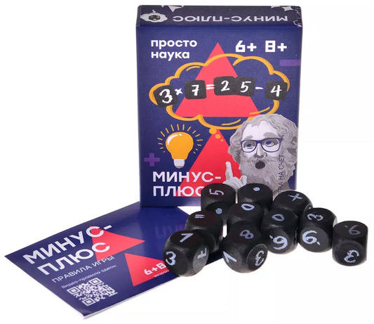 Минус-Плюс
