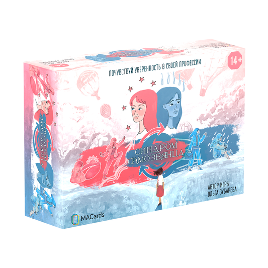 Книга Психологическая трансформационная игра Синдром самозванца - nan | SOVABOOKS