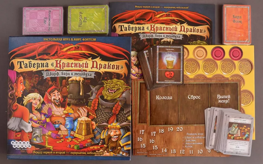 Таверна Красный Дракон. Дварф