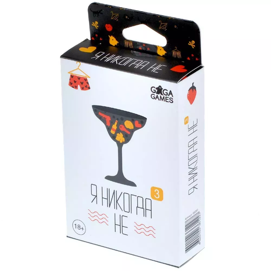 Книга Я никогда не 3 - nan | SOVABOOKS