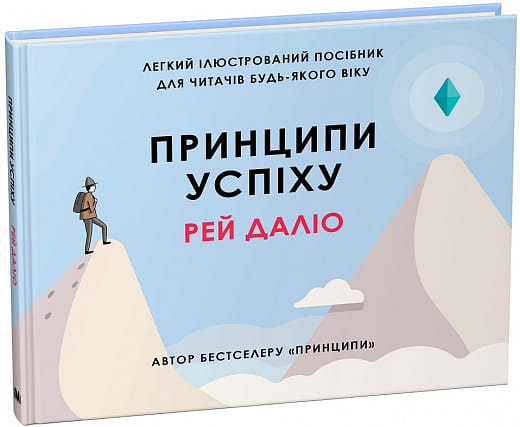Обложка книги "Принципи успіху" украинская научная литература по психологии от Sovabooks, изображение на белом фоне