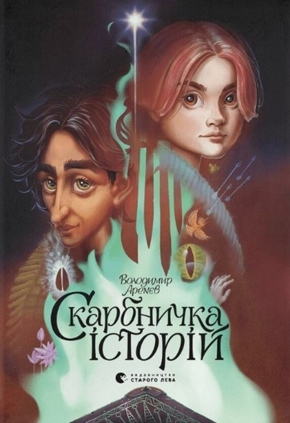 Детская книга "Скарбничка історій" от Sovabooks с яркой обложкой для детей
