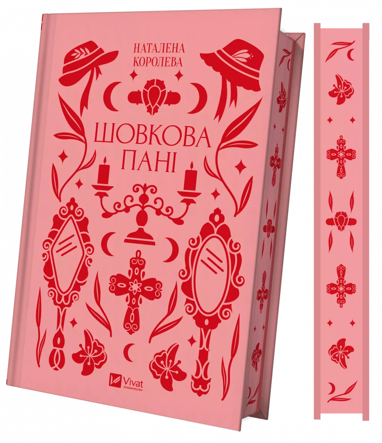 Шовкова пані з класичної книги в жанрі фантастика від Sovabooks, ілюстрація обкладинки, яскравий дизайн, якісний друк