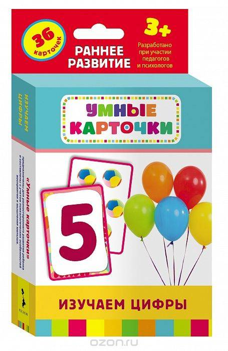 Умные карточки для детей SOVABOOKS, набор из 36 карточек для обучения цифрам, яркие и привлекательные.