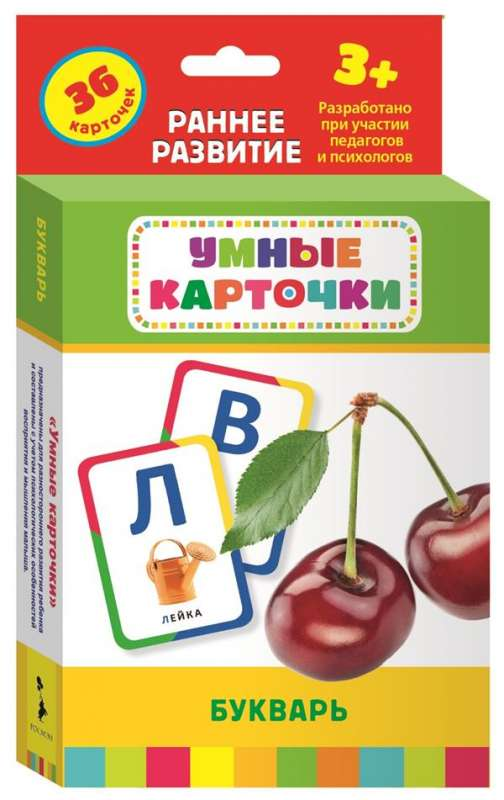 Умные карточки Букварь от SOVABOOKS, 36 штук, обучающие карточки для детей, изображены на изображении.