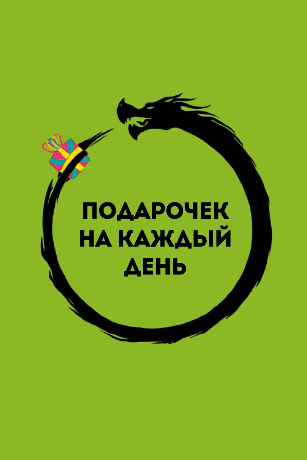 Картинки из книги "Подарочек на каждый день" от SOVABOOKS, 46 психологических метафорических карточек для настроя.