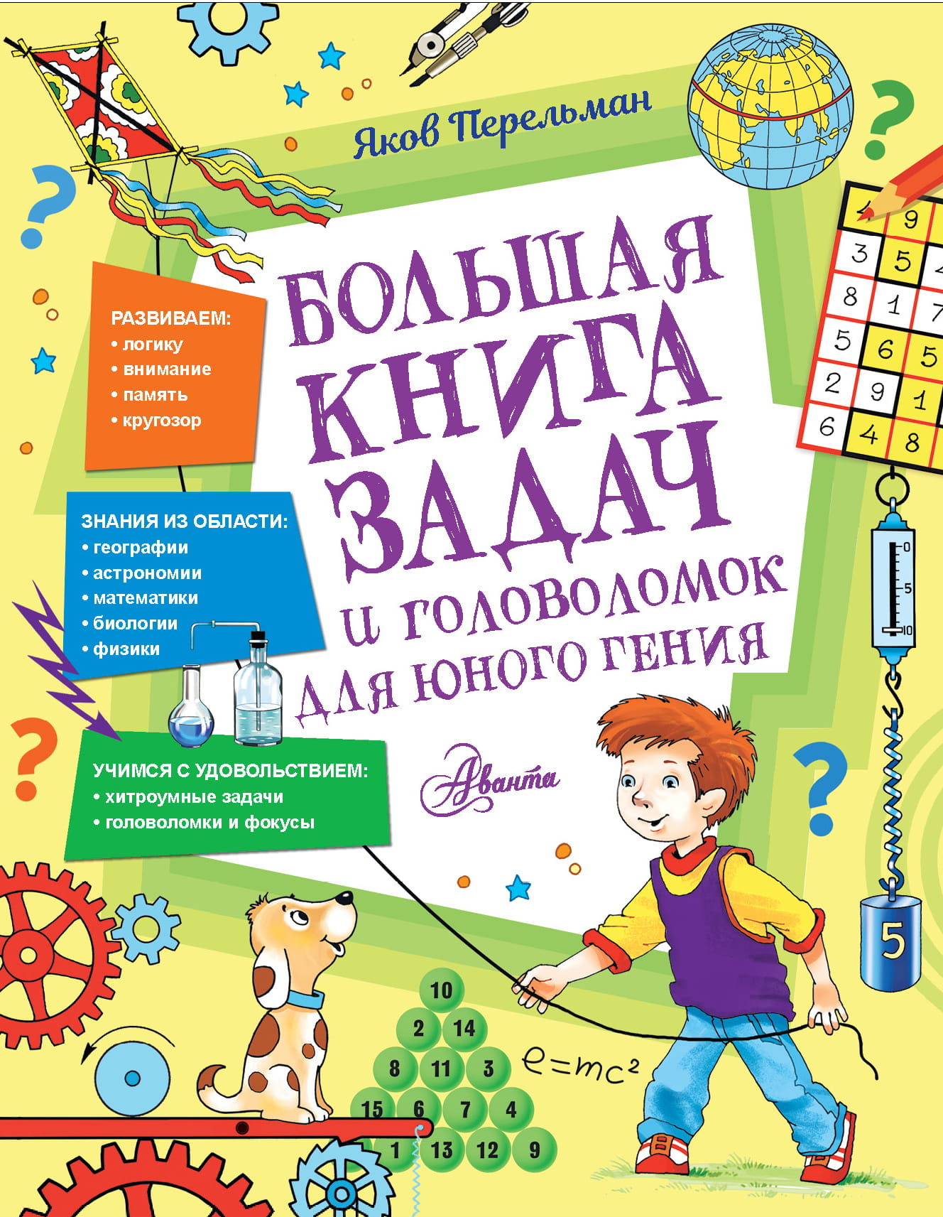 Детская книга задач и головоломок для юного гения от SOVABOOKS, яркая обложка и множество увлекательных заданий