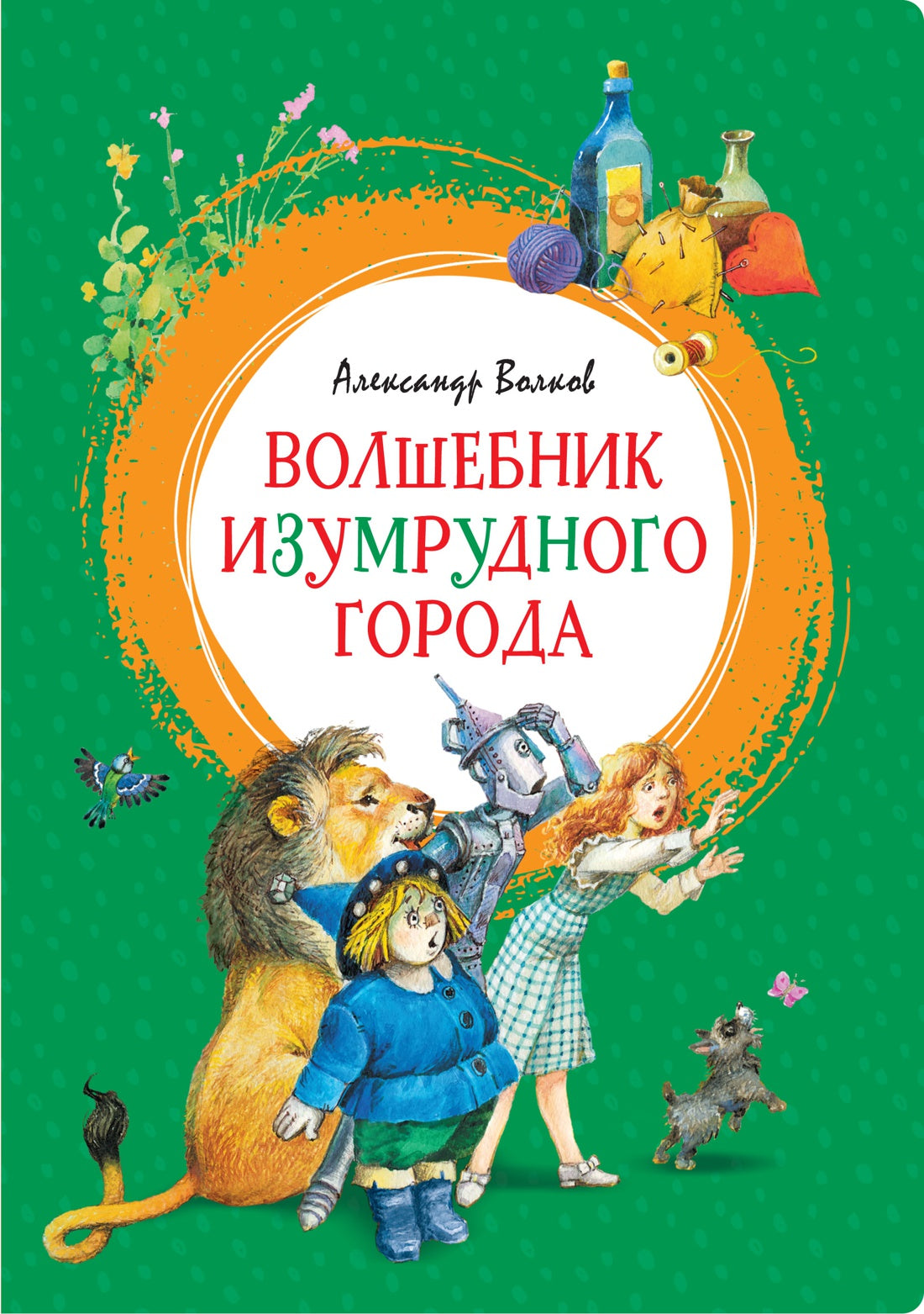Детская книга "Волшебник Изумрудного города" от Sovabooks, иллюстрированное издание для чтения детьми.
