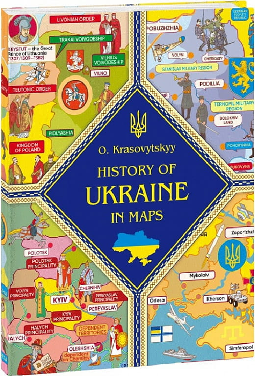Книга "Історія України в мапах" от SOVABOOKS, карта історичних подій та змін на українських територіях