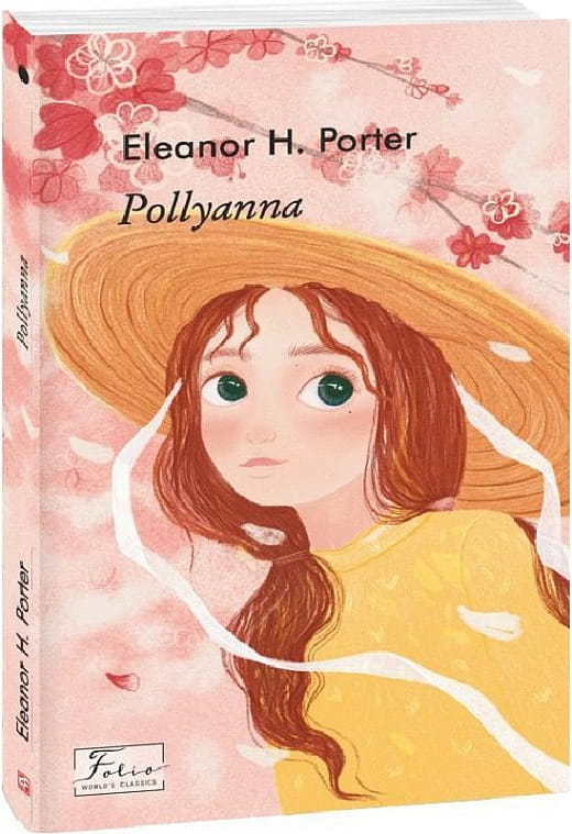 Обложка книги "Pollyanna" от SOVABOOKS с ярким дизайном и изображением главной героини на фоне светлого неба