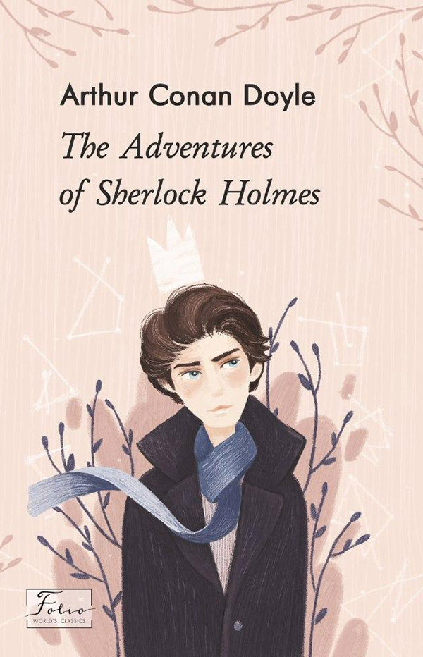Обложка книги "Приключения Шерлока Холмса" для изучения языка, издание SOVABOOKS, изображение на белом фоне