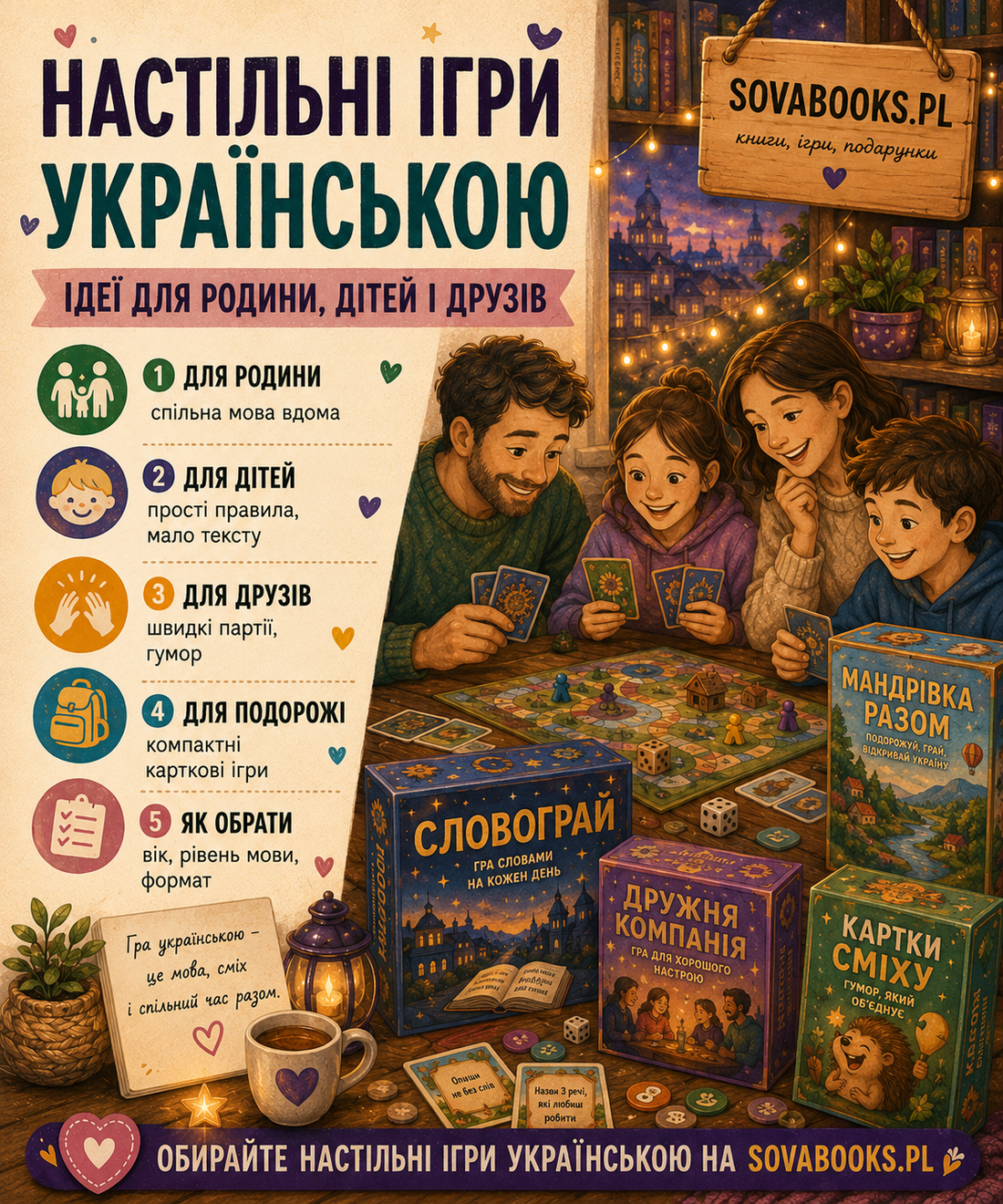 Настільні ігри українською: ідеї для родини, дітей і друзів