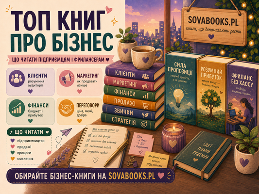 Топ книг про бізнес: що читати підприємцям і фрилансерам