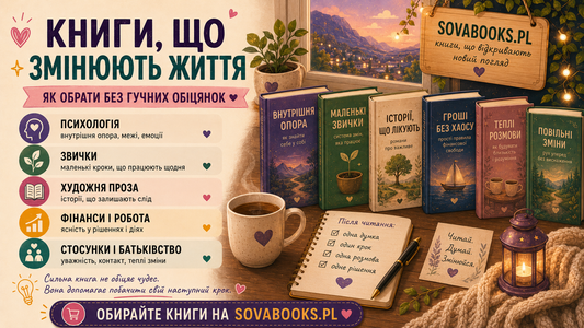 Книги що змінюють життя: як обрати без гучних обіцянок