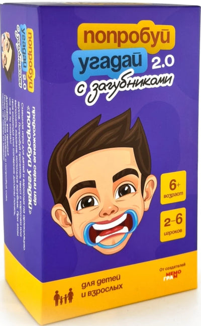 Попробуй угадай