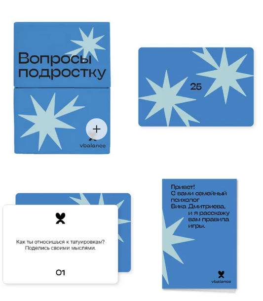 Карточная игра - Вопросы подростку