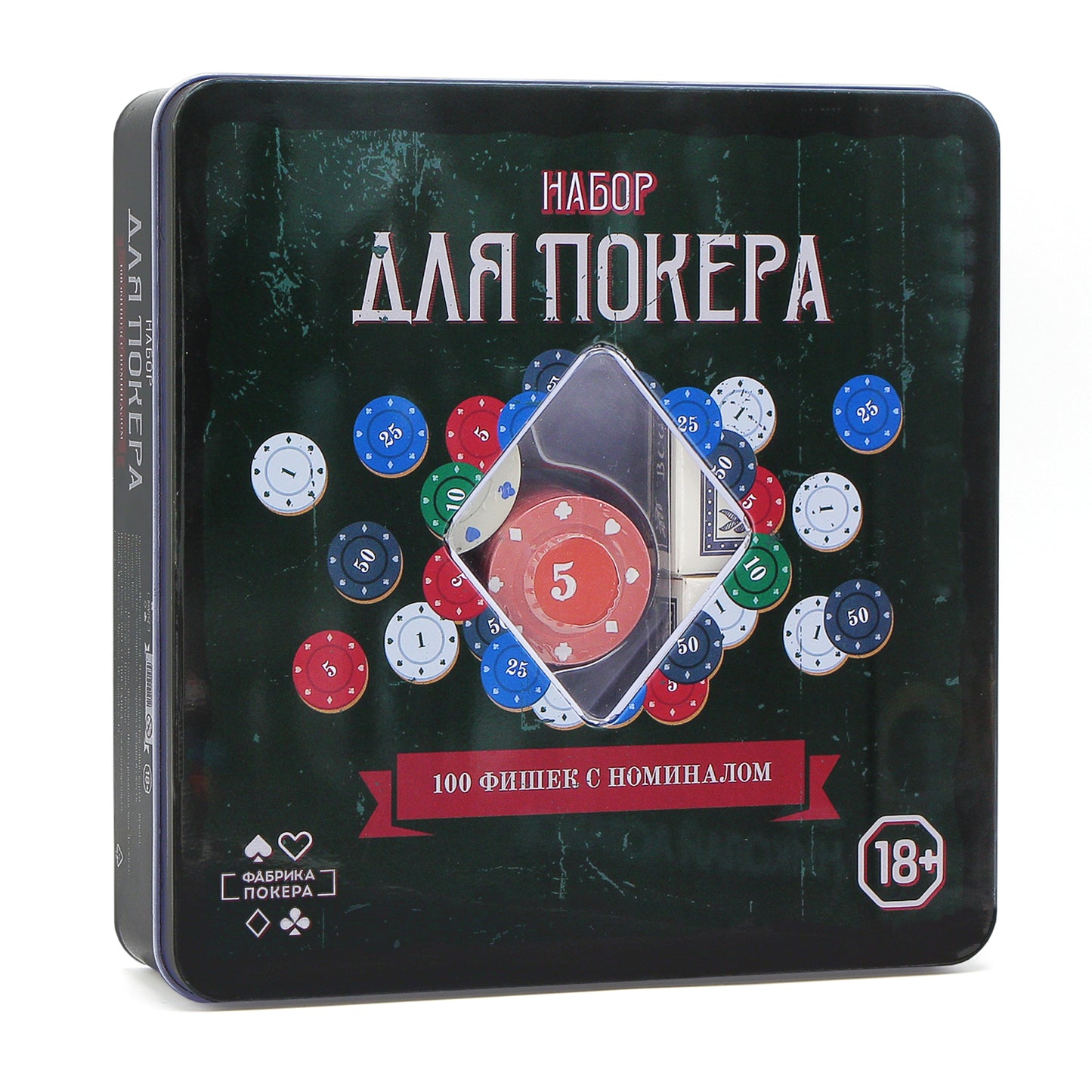 Набор из 100 фишек для покера от Sovabooks с номиналами, в жестяной коробке, идеален для игр в покер и настольных игр.