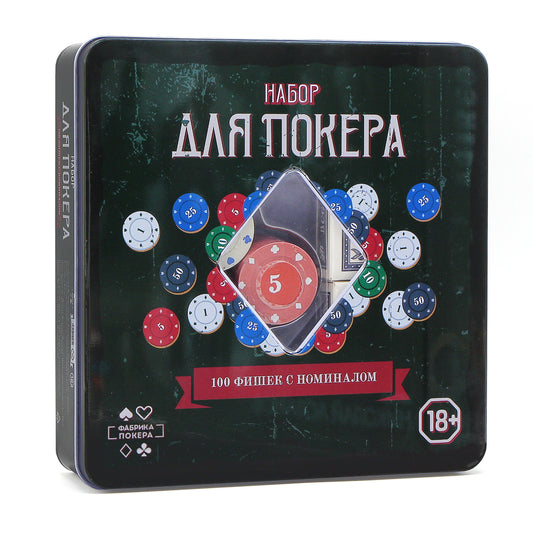 Набор из 100 фишек для покера от Sovabooks с номиналами, в жестяной коробке, идеален для игр в покер и настольных игр.