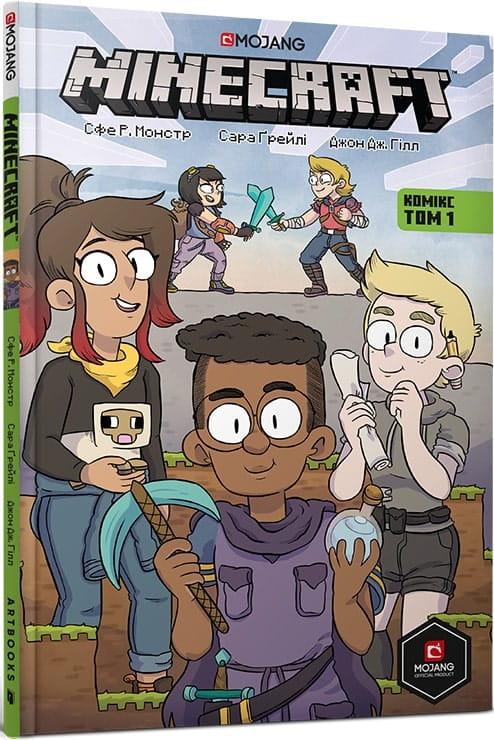 Книга MINECRAFT Комікс. Том 1 – Сфе Р. Монстр, Сара Ґрейлі, Джон Дж. Гілл | SOVABOOKS