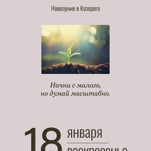 Календарь настольный на 2026 год 