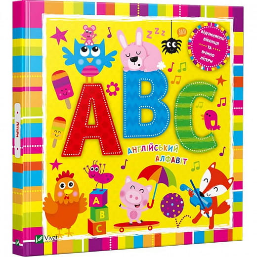 Книга АВС. Англійський алфавіт. Літери. Пограй – Нік Акланд | SOVABOOKS