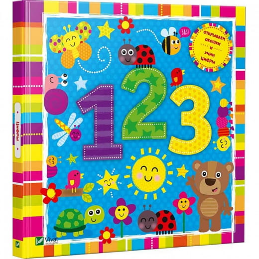 Книга Цифри – Нік Акланд | SOVABOOKS